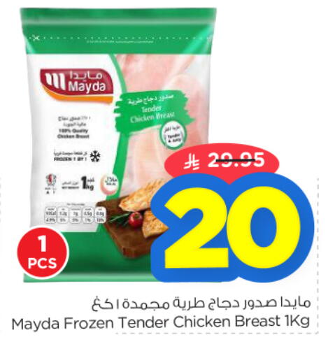 available at Nesto in KSA, Saudi Arabia, Saudi - Riyadh
