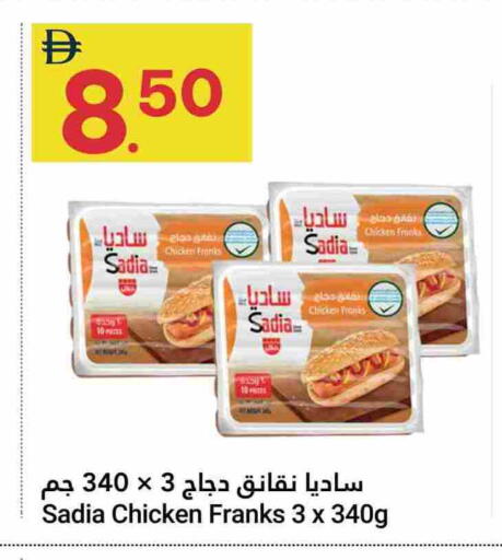 SADIA Chicken Sausage available at Grand Emirates Market in UAE - Abu Dhabi