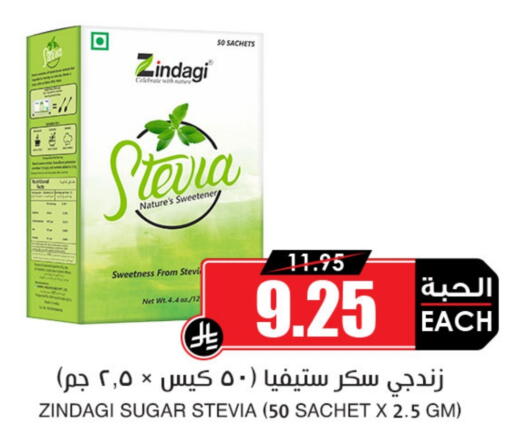 available at أسواق النخبة in مملكة العربية السعودية, السعودية, سعودية - الزلفي