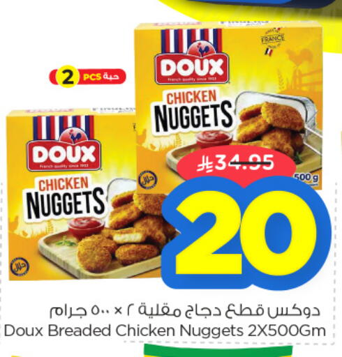 DOUX available at Nesto in KSA, Saudi Arabia, Saudi - Jubail