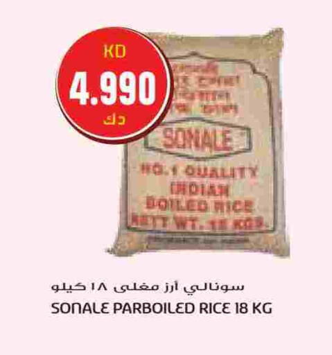 أرز مسلوق جزئيًا available at جراند كوستو in الكويت - محافظة الأحمدي