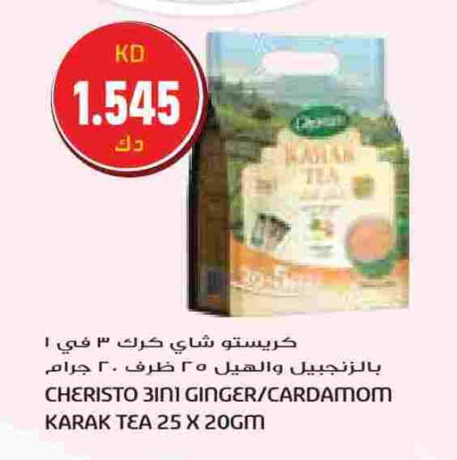 Ginger Cardamom available at جراند كوستو in الكويت - محافظة الأحمدي