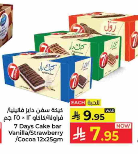 Strawberry Vanilla available at Kabayan Hypermarket in KSA, Saudi Arabia, Saudi - Jeddah