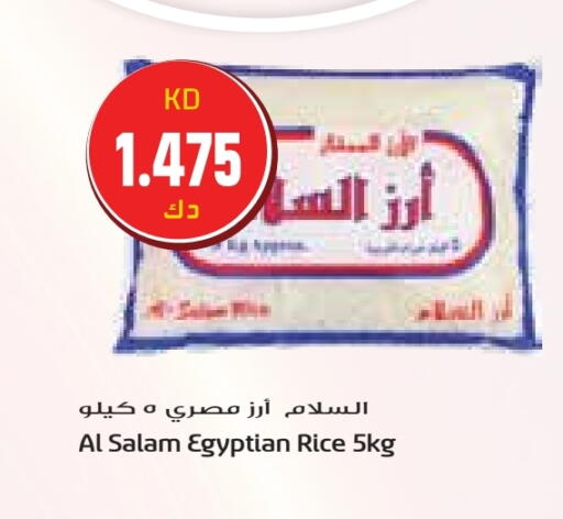 أرز كالروز available at جراند هايبر in الكويت - محافظة الأحمدي