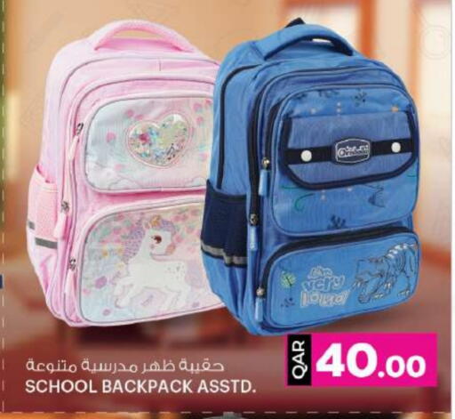 School Bag available at Ansar Gallery in Qatar - Doha