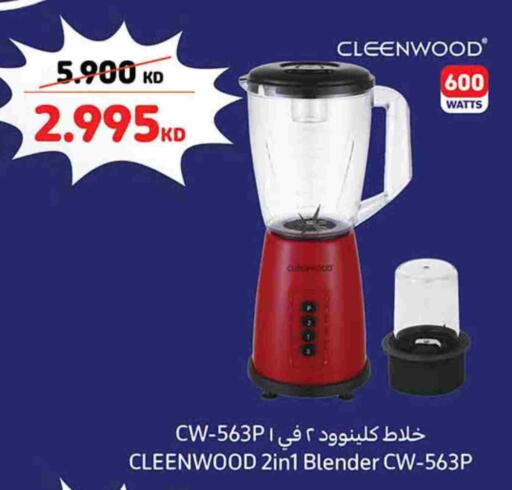 Mixer / Grinder available at Carrefour in Kuwait - Jahra Governorate