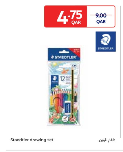 available at كارفور in قطر - الشمال