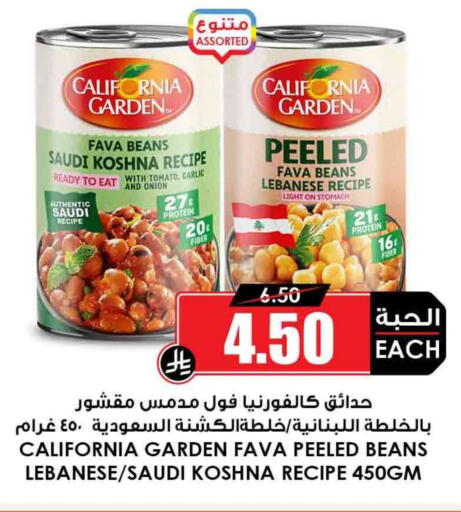 كاليفورنيا available at أسواق النخبة in مملكة العربية السعودية, السعودية, سعودية - حائل‎
