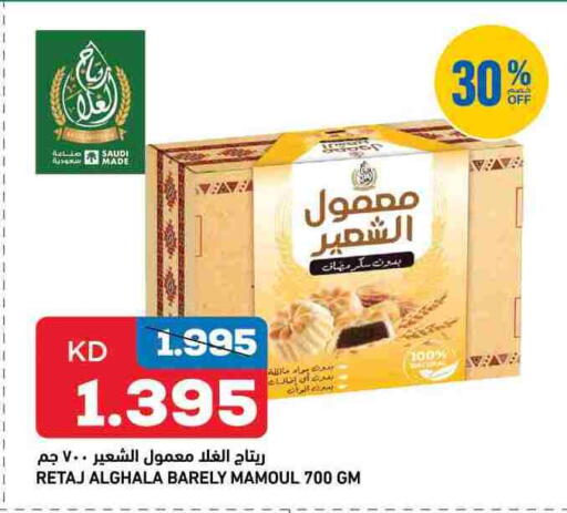 available at غلف مارت in الكويت - مدينة الكويت