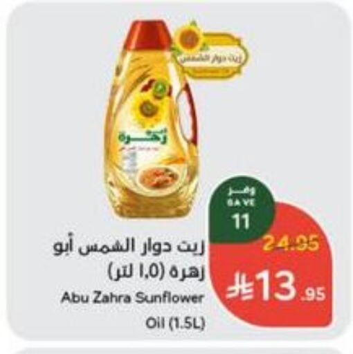 Sunflower Oil available at Hyper Panda in KSA, Saudi Arabia, Saudi - Bishah