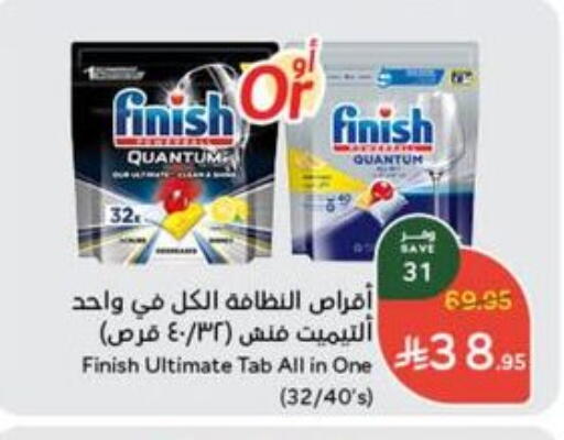 FINISH available at Hyper Panda in KSA, Saudi Arabia, Saudi - Saihat