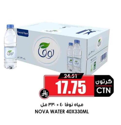 available at Prime Supermarket in KSA, Saudi Arabia, Saudi - Hail