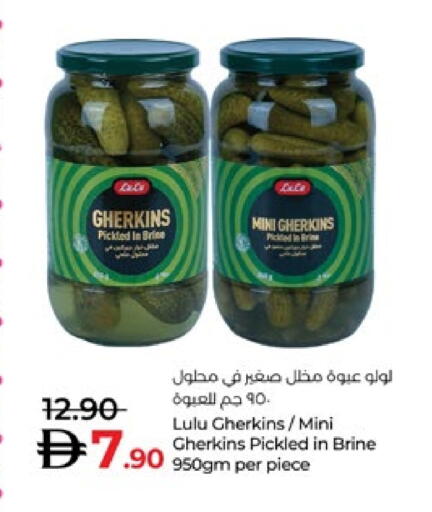 LULU available at Lulu Hypermarket in UAE - Al Ain
