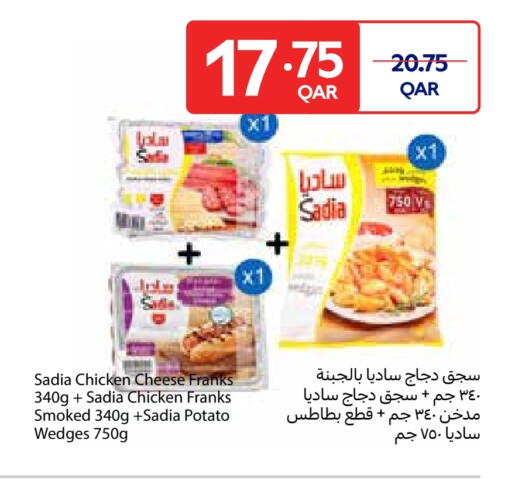 SADIA available at Carrefour in Qatar - Al Khor