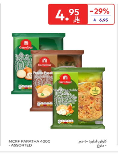Onion available at Carrefour in KSA, Saudi Arabia, Saudi - Buraidah