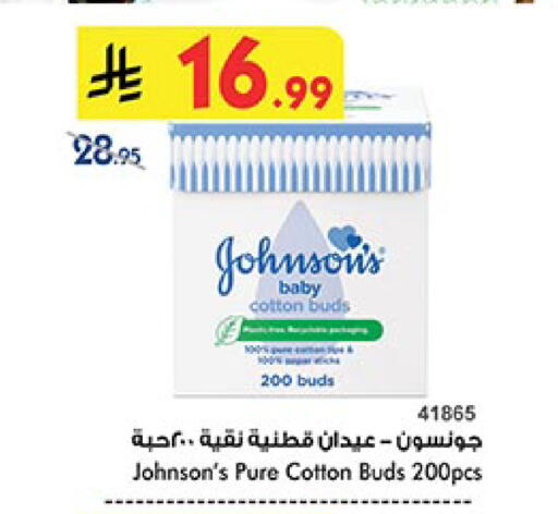 JOHNSONS available at Bin Dawood in KSA, Saudi Arabia, Saudi - Khamis Mushait