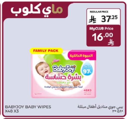 BABY JOY available at Carrefour in KSA, Saudi Arabia, Saudi - Sakaka