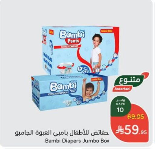 available at هايبر بنده in مملكة العربية السعودية, السعودية, سعودية - وادي الدواسر