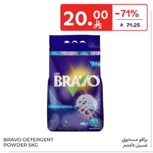 Detergent available at Carrefour in KSA, Saudi Arabia, Saudi - Jeddah