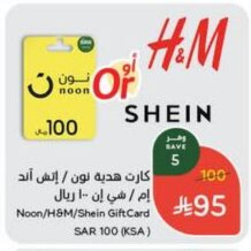available at Hyper Panda in KSA, Saudi Arabia, Saudi - Mecca