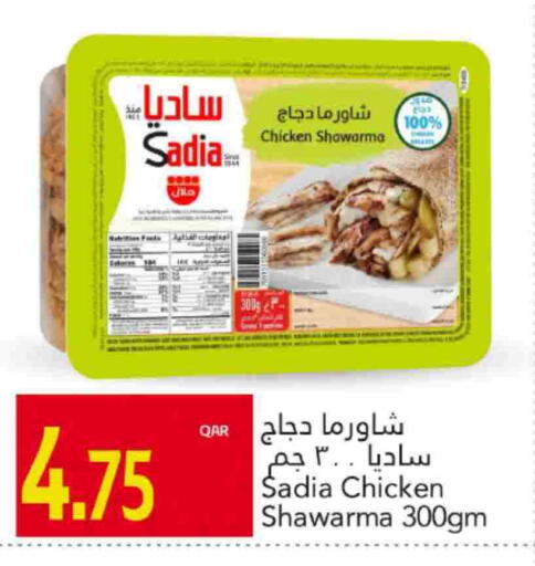 SADIA available at Gulf Food Center in Qatar - Al Khor