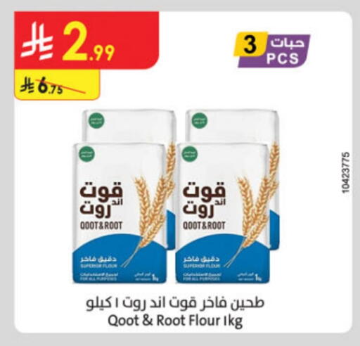 All Purpose Flour available at Danube in KSA, Saudi Arabia, Saudi - Medina