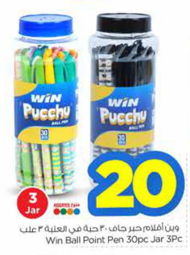 available at Nesto in KSA, Saudi Arabia, Saudi - Al-Kharj