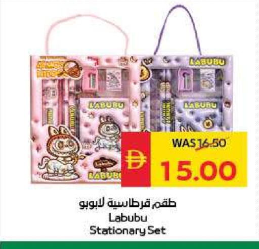 available at SPAR Hyper Market  in UAE - Dubai