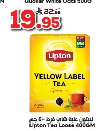 Lipton available at Dukan in KSA, Saudi Arabia, Saudi - Yanbu