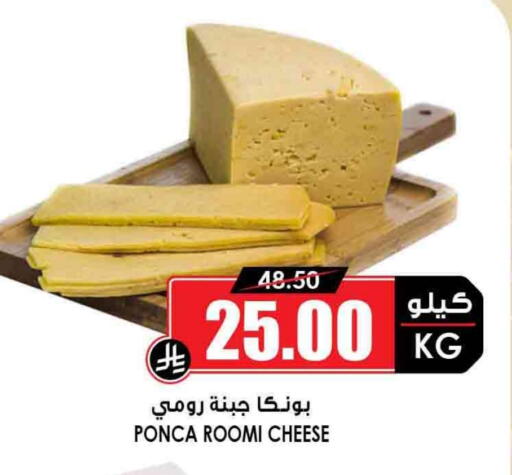 available at Prime Supermarket in KSA, Saudi Arabia, Saudi - Rafha