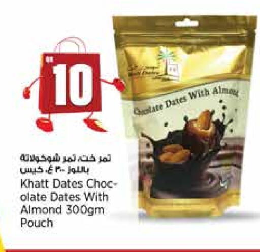 Date available at Retail Mart in Qatar - Doha