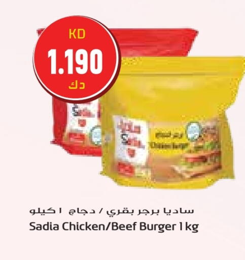ساديا  برجر دجاج available at جراند هايبر in الكويت - محافظة الجهراء