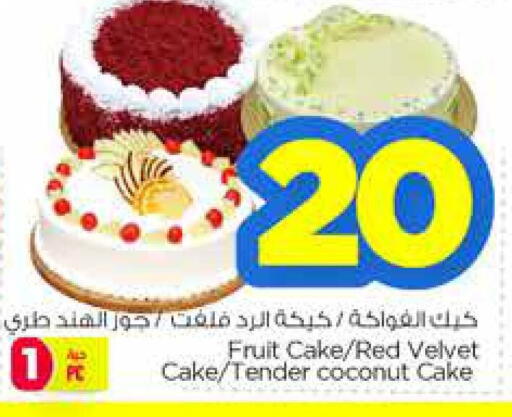 Coconut available at Nesto in KSA, Saudi Arabia, Saudi - Al Majmaah