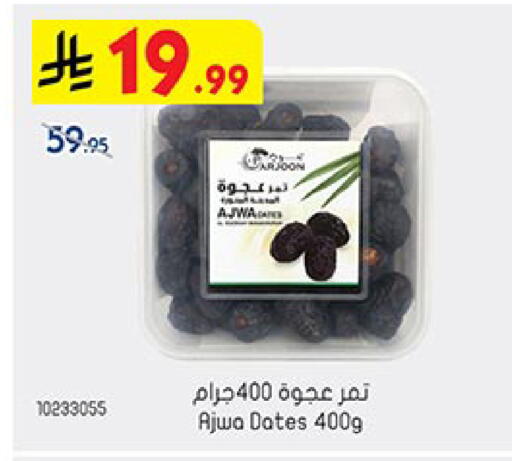 available at Bin Dawood in KSA, Saudi Arabia, Saudi - Mecca