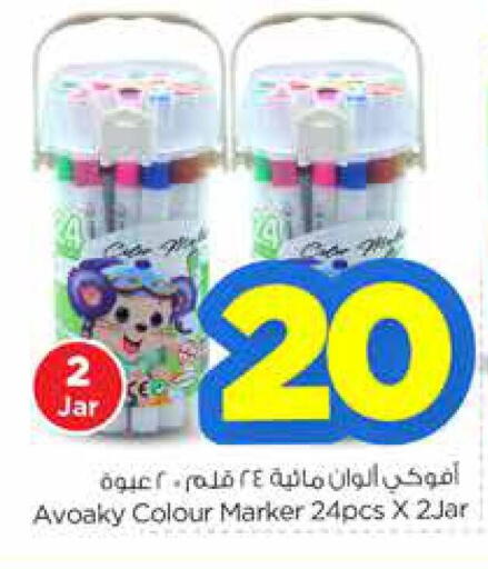 available at Nesto in KSA, Saudi Arabia, Saudi - Al-Kharj