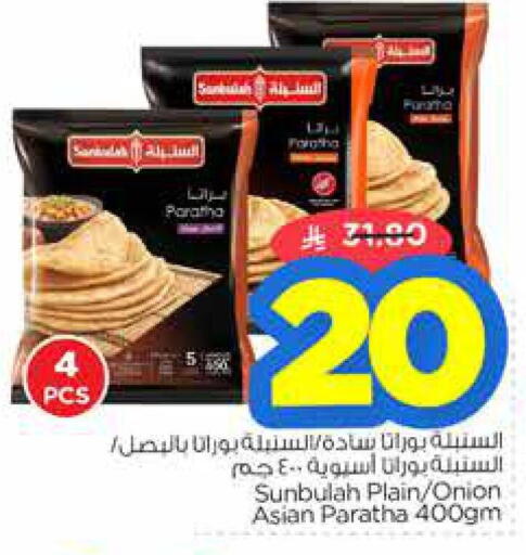 Onion available at Nesto in KSA, Saudi Arabia, Saudi - Buraidah