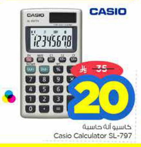 available at نستو in مملكة العربية السعودية, السعودية, سعودية - المجمعة