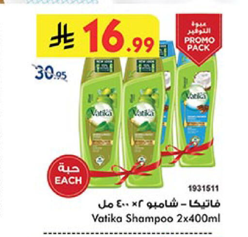 VATIKA Shampoo / Conditioner available at Bin Dawood in KSA, Saudi Arabia, Saudi - Medina