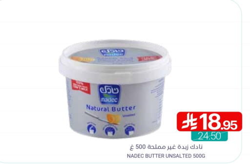 نادك available at اسواق المنتزه in مملكة العربية السعودية, السعودية, سعودية - سيهات