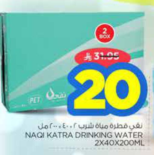 available at Nesto in KSA, Saudi Arabia, Saudi - Buraidah