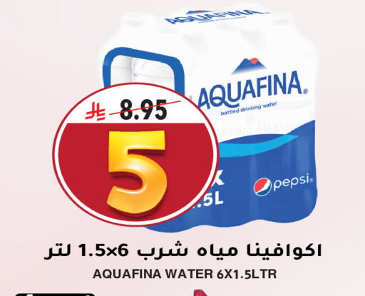 AQUAFINA available at Grand Hyper in KSA, Saudi Arabia, Saudi - Riyadh