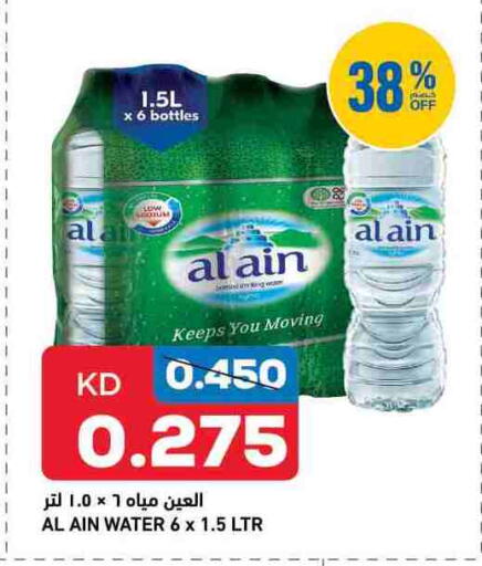 available at غلف مارت in الكويت - محافظة الأحمدي