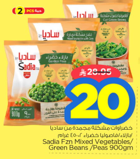 SADIA available at Nesto in KSA, Saudi Arabia, Saudi - Al Hasa