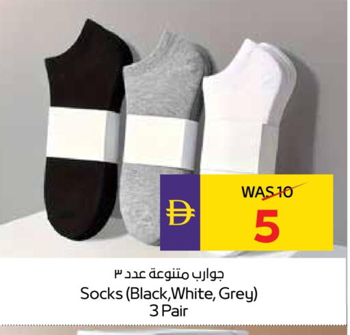 available at ADCOOP in UAE - Abu Dhabi