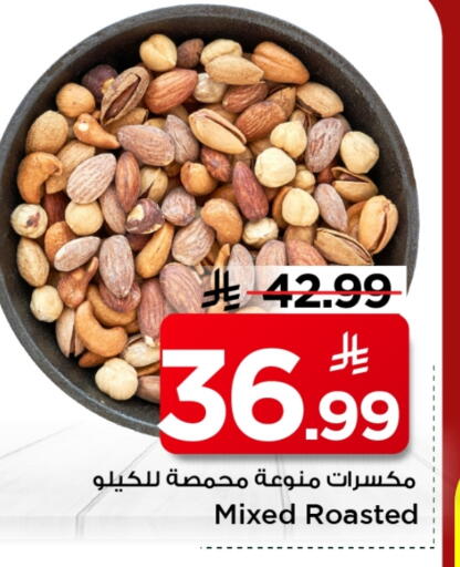 available at Mark & Save in KSA, Saudi Arabia, Saudi - Al Hasa