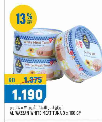 تونة - معلب available at أونكوست in الكويت - مدينة الكويت