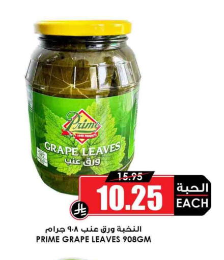 available at Prime Supermarket in KSA, Saudi Arabia, Saudi - Rafha