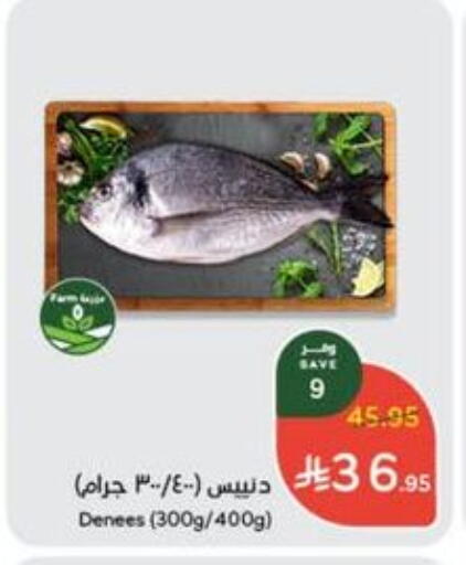 available at هايبر بنده in مملكة العربية السعودية, السعودية, سعودية - الطائف