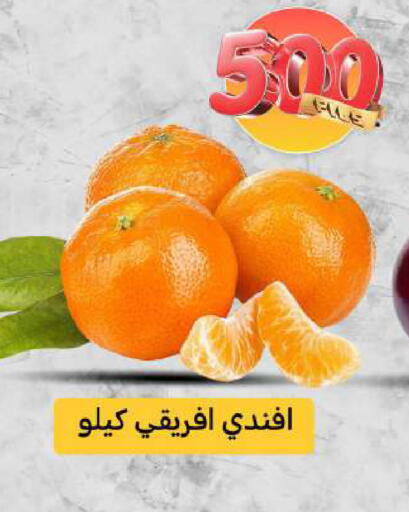 Orange available at Meem Central Market Co in Kuwait - Ahmadi Governorate