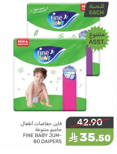 فاين بيبي available at  مـزايــا in مملكة العربية السعودية, السعودية, سعودية - سيهات